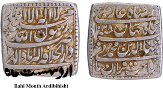 Exceedingly Rare Shah Jahan Akbarbad Dar ul Khilafa Mint Silver Square Rupee Coin  of Four Lines type on both sides.