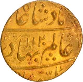 UNC Shah Alam Bahadur  Khujista Bunyad Mint, Gold Mohur Coin, AH 1120/3 RY.