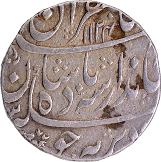 Rare Jahandar Shah Silver Rupee Coin of Itawa Mint with Hijri year 1124 and Ahad RY.