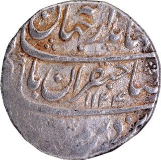 Very Rare Jahandar Shah Silver Rupee Coin of Lahore Dar ul Sultana Mint with Hijri year 1124 and Ahad RY.