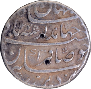 Very Scarce Jahandar Shah Silver Rupee Coin of Shahjahanbad Dar ul Khilafa Mint with Hijri year 1124.