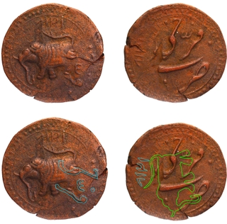 Double Struck Error on bothsides Mysore Kingdom Tipu Sultan Farrukhi Mint Copper Paisa Coin.