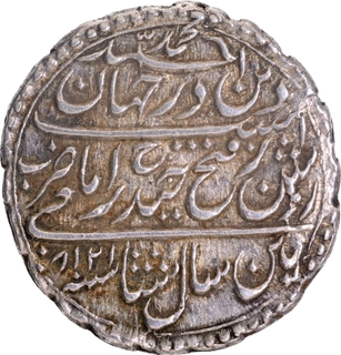  Patan (Seringpatan) Mint Silver Rupee (Imami) AM 1218 /8 RY Mauladi Era Coin Tipu Sultan of Mysore Kingdom.