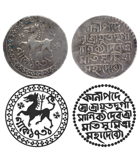 Extremely Rare Tripura, Durga Manikya Silver Tanka Coin Saka Era 1731 Citing Queen Sumitra.