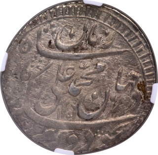 Awadh State, Muhammad Ali Lakhnau Mint Silver Rupee Coin with Hijri year 1256 and 3 Regnal year.