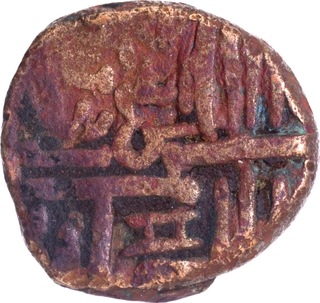 Unlisted Copper Dhinglo (1-1/2 Dokda) Coin of Diwan Shahi Junagadh State.