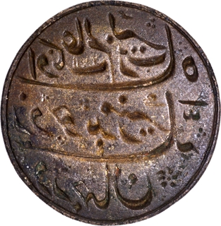 Rare Bronze Rupee die of “Badr Munir” Couplet of Aurangzeb Alamgir.