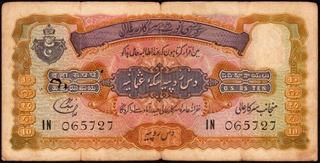 Ten Rupees Banknote Signed by Liaqat Jung of Hyderabad State of 1939.