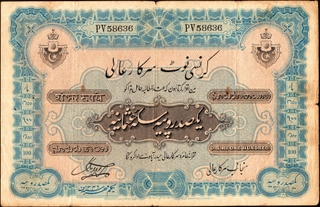 Extremely Rare Large Size One Hundred Rupees Banknote Signed by Hyder Nawaz Jung of Hyderabad State of 1918.