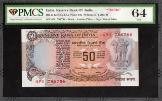 PMCS graded as 64 UNC Fifty Rupees Fancy No 786786 Banknote Signed by Bimal Jalan of Republic India.