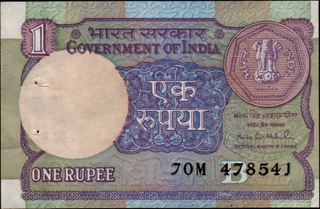 Uncirculated Condition Inverted Watermark Error One Rupee Banknote of 1992 Signed by M S Ahluwalia of Republic India.