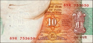 Obverse Printing Error Ten Rupees Banknote Signed by C Rangarajan of Republic India.