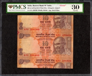 Incorrect sheet fold and cutting Error Ten Rupees Banknotes Signed by Bimal Jalan of Republic India.