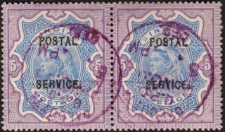 Queen Victoria 1895 issue Pair of 5 Rupees Ultramarine and Violet stamps Ovpt. Postal Service.