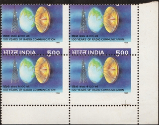 Error Block of Four of 5 Rupees 1995 Printing Shifted upper left.