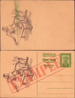 Extremely Rare Albino Error Gandhi Centenary Postcard.