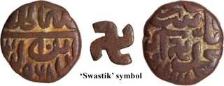 Early Mangarh Type Copper Half Dam Coin of Akbar with Swastik mint mark and Hijri year 968.