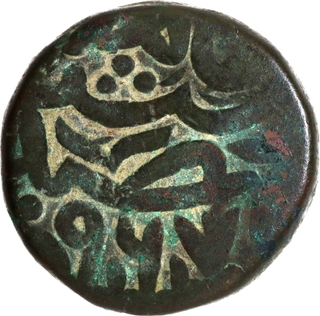 Rare Copper Dam Coin of Akbar of Muqam Qila Gwalior Dar-ul-khilafa  Mint with AH 967.