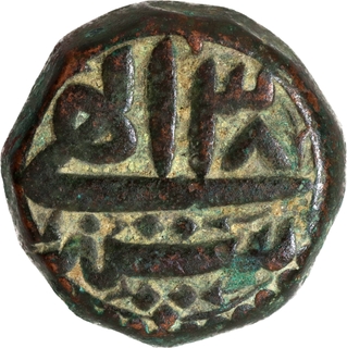 Rare Copper Dam Coin of Akbar of Sarhind Mint with Elahi 38