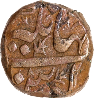 Very Rare Copper Half Dam Coin of Jahangir of Burhanpur Mint.