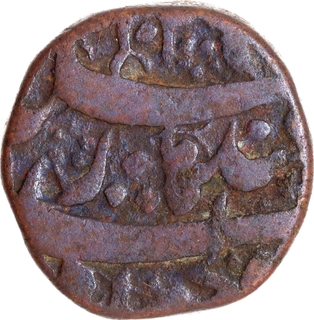 Jahangir Qandahar Mint Copper Half Dam AH 1025 /11 RY Coin Struck from Rupee Die Dil khwah Couplet.