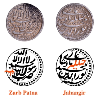 Exceedingly Rare Silver Half Rupee (Sultani) AH 1015 & Sana 1 RY Coin of Jahangir of Patna mint.