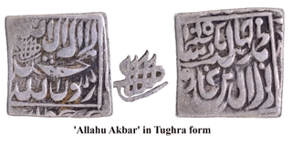 Extremely Rare Silver Square Rupee Coin of Jahangir Bang Type with 'Allahu Akbar' in Tughra form.