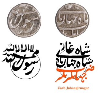 Extremely Rare Jahangirnagar Mint Silver Nisar One Eighth Rupee Coin of Shahjahan.