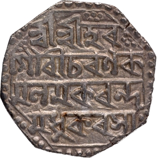 Assam Kingdom, Gaurinatha Simha Silver Rupee Coin of SE 1708/7 RY.