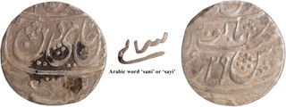 Awadh State Bareli Qita Mint Silver Rupee 29 RY, Arabic word Sani (second)' in the laam of fazl.