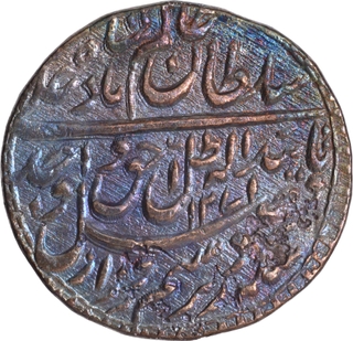 Awadh State, Wajid Ali Shah Lakhnau Mint Silver Rupee Coin with AH 1271 and 9 RY.