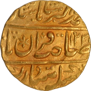 Bharatpur State Randhir Singh Gold Mohur Coin with Beautiful mint marks.