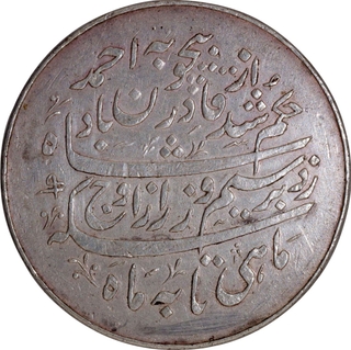 Silver Nazarana Rupee Coin of Ranbir Singh of CIS Jind State. 