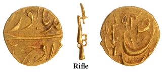 Patiala State, Yadvinder Singh Gold One Third Mohur Coin with Rifle Mark.