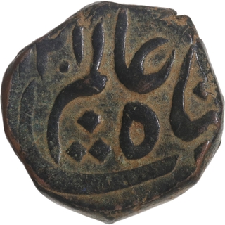 Rare Nizam Ali Khan Copper Paisa Coin of Khujista Bunyad Mint of Hyderabad State.