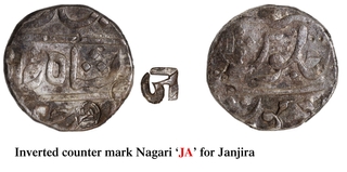 Silver Rupee Coin of Janjira State of Sidi Ibrahim Khan III of Muhiabad Poona Mint.