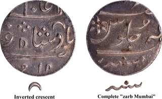 Bombay Presidency, Mumbai Mint Silver Rupee Coin, Inverted crescent mint mark.