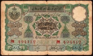 Hyderabad State Five Rupees Banknote Signed by Zahid Hussain of 1939.