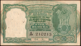 Republic India Banknote of Five Rupees Signed by B Rama Rau of 1950.