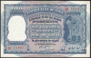 Rare Banknote of Republic India of 1953 of One Hundred Rupees Signed by H V R Iyengar.