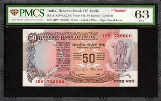 Very Rare Banknote of Fifty Rupees PMCS 63 UNC Graded Signed by Bimal Jalan of Republic India Fancy Number 786000 of 1997-98.