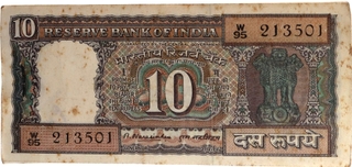 Rare Republic India Ten Rupees Banknote Bundle of 1977.