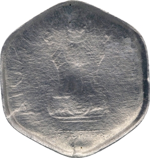 Republic India Alluminum Twenty Paise Coin with Reverse Lakhi Error.