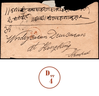 Extremely Rare 1863 Opium Cover sent from Bombay to Hong Kong.