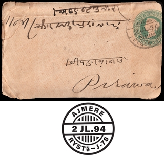 Victoria Queen Half Anna Cover with Half Anna Stamps and a Yellow Label sent from Ajmer to Pirawa (Tonk) via Nimbahera in 1894.