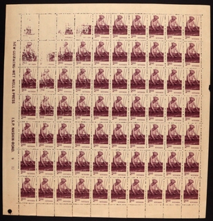 Dry Printing Error Sheet of 70 Stamps of 2 Rupees in Rural Prosperity Definitive Series of 1980.