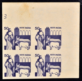 Rare Imperf Block of Four Error Rural Prosperity Issue Definitive Series of 50 Paisa Stamps. 