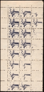 Unprinted Error of Rural Prosperity Definitive Series Stamps of 50 Paisa of 1982 issue.