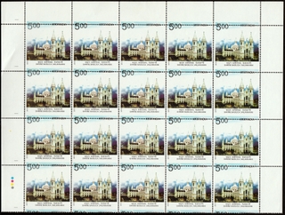 Printing and Perforation Shifted Error in Shrine Basilica Vailankanni Stamp Issue of 2013.