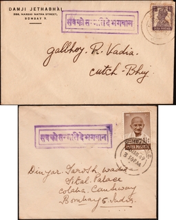 Rare Mahatma Gandhi Set of 2 Covers with Slogan Sabko Sanmati De Bhagwan of 1949.